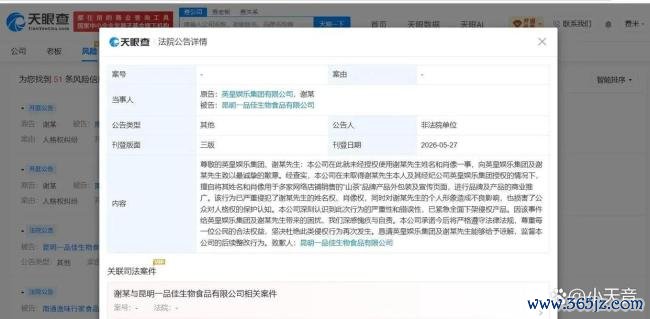 谢霆锋起诉多家公司侵权