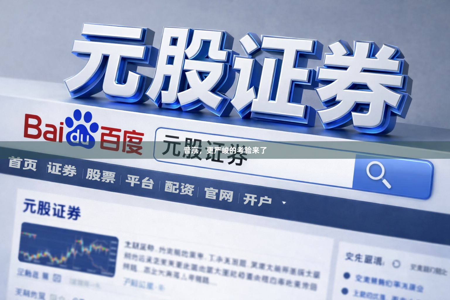 普京，更严峻的考验来了