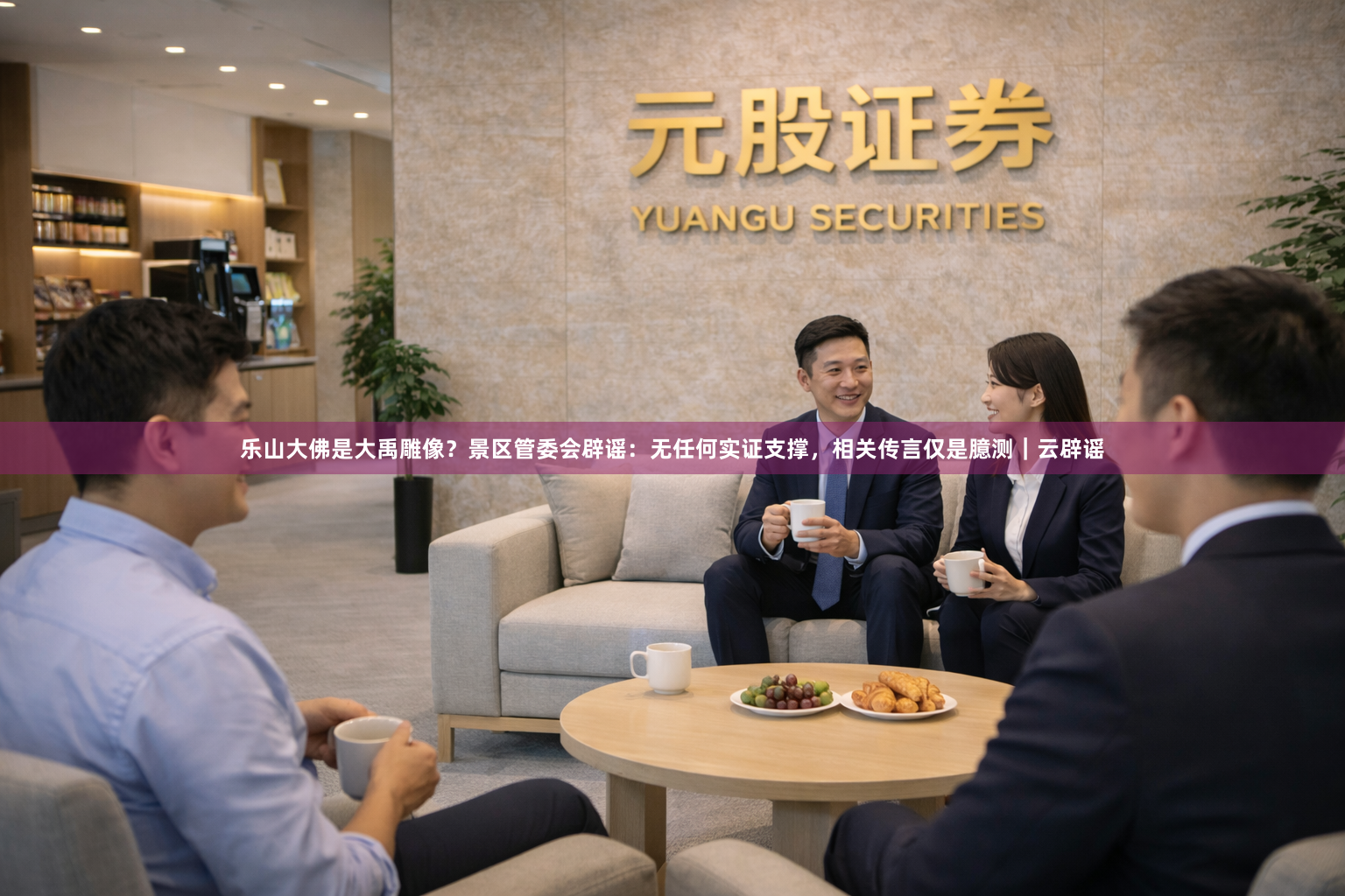 乐山大佛是大禹雕像？景区管委会辟谣：无任何实证支撑，相关传言仅是臆测｜云辟谣