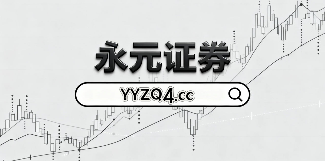 近一年全球资本市场在震荡市环境中中实盘配资平台的资金效率实践