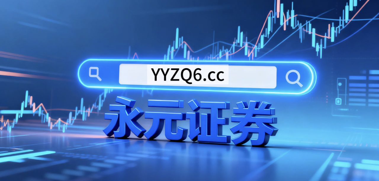 实盘配资平台在全球资本市场面对震荡市环境的市场环境下的资金效