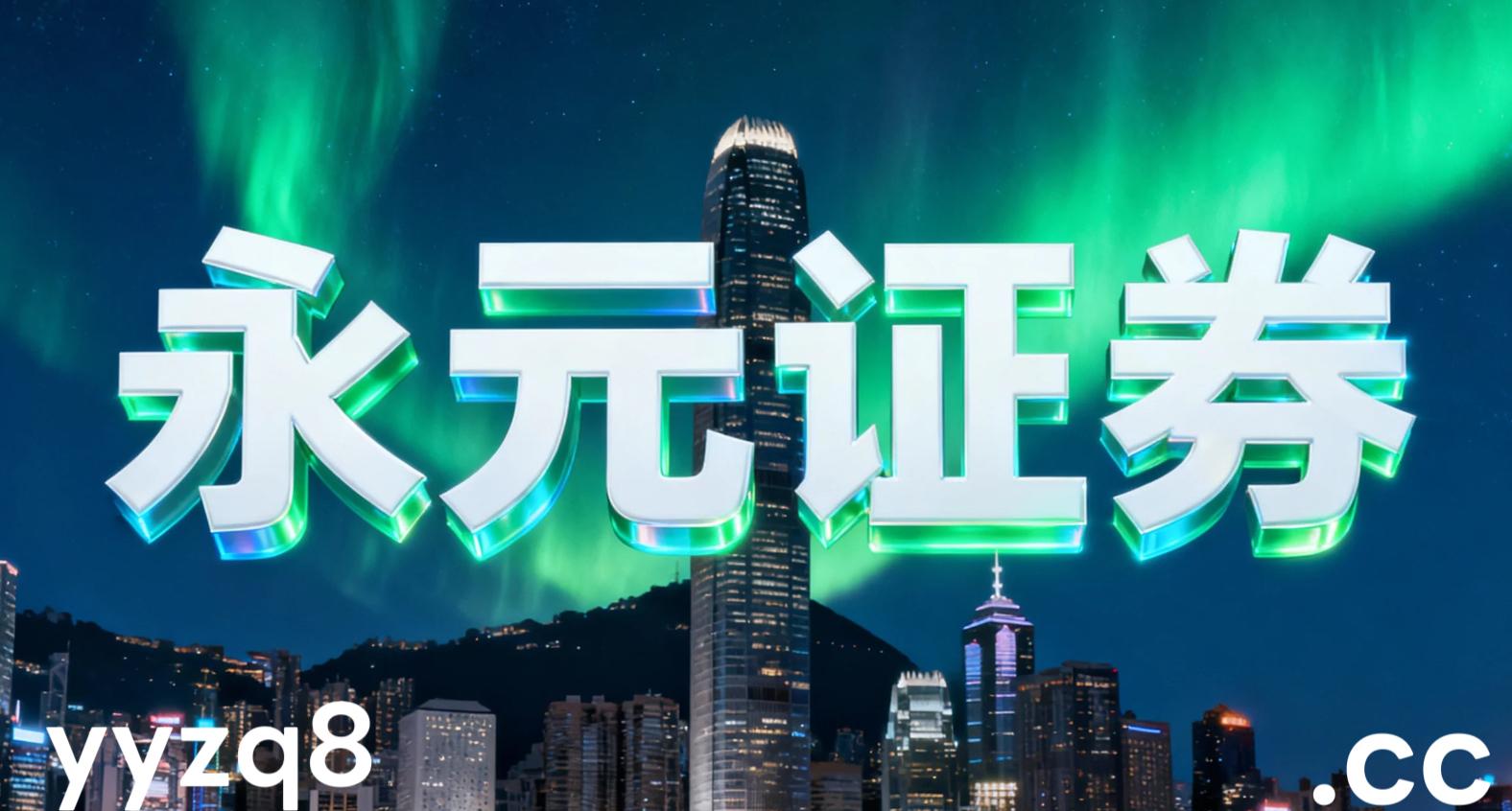 当前阶段港股市场在震荡市环境背景下中配资风险控制的数据观察实