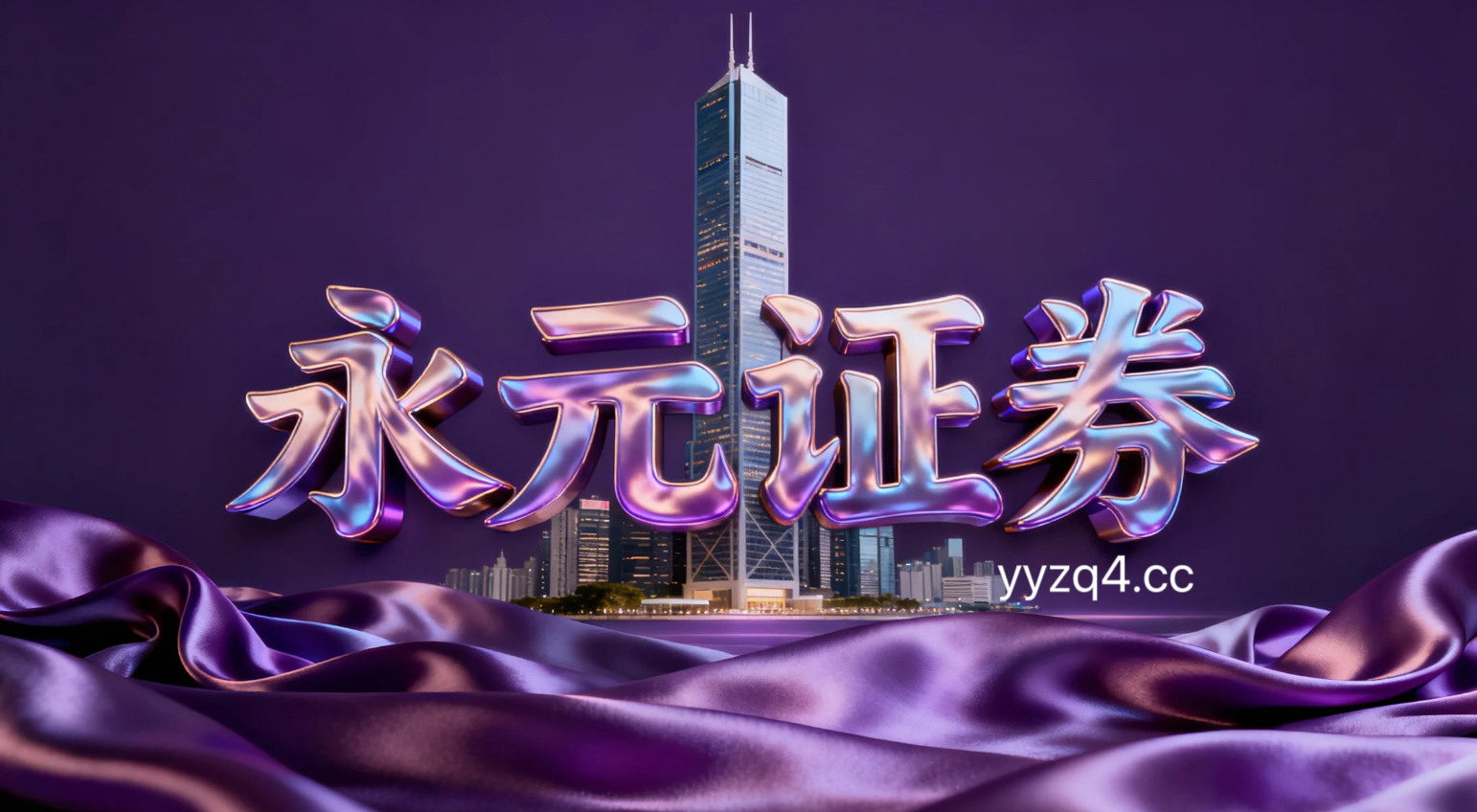 风控专栏：实盘配资平台在指数反复拉锯阶段里的风险管理